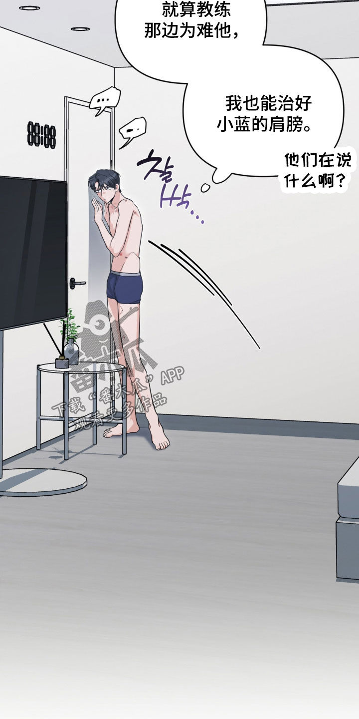 第104话 第12页