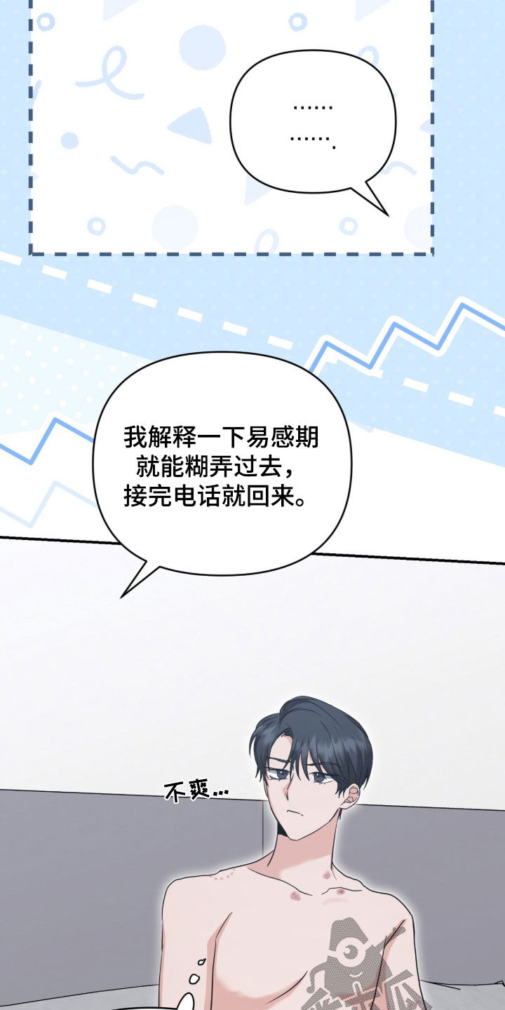 第104话 第9页