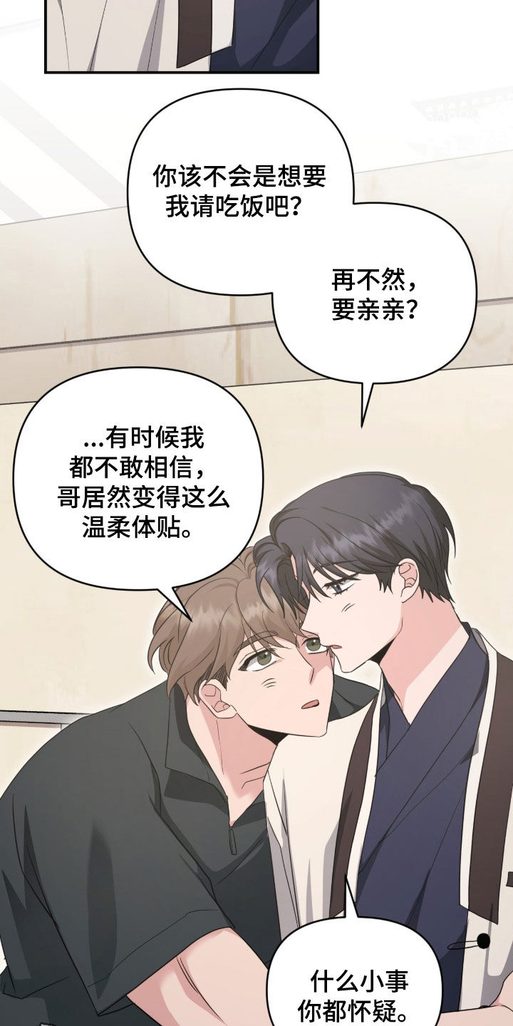 第104话 第22页