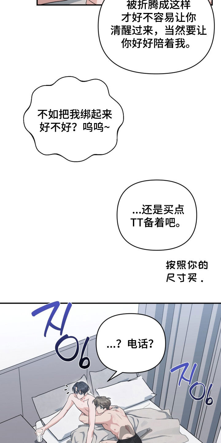 第104话 第4页