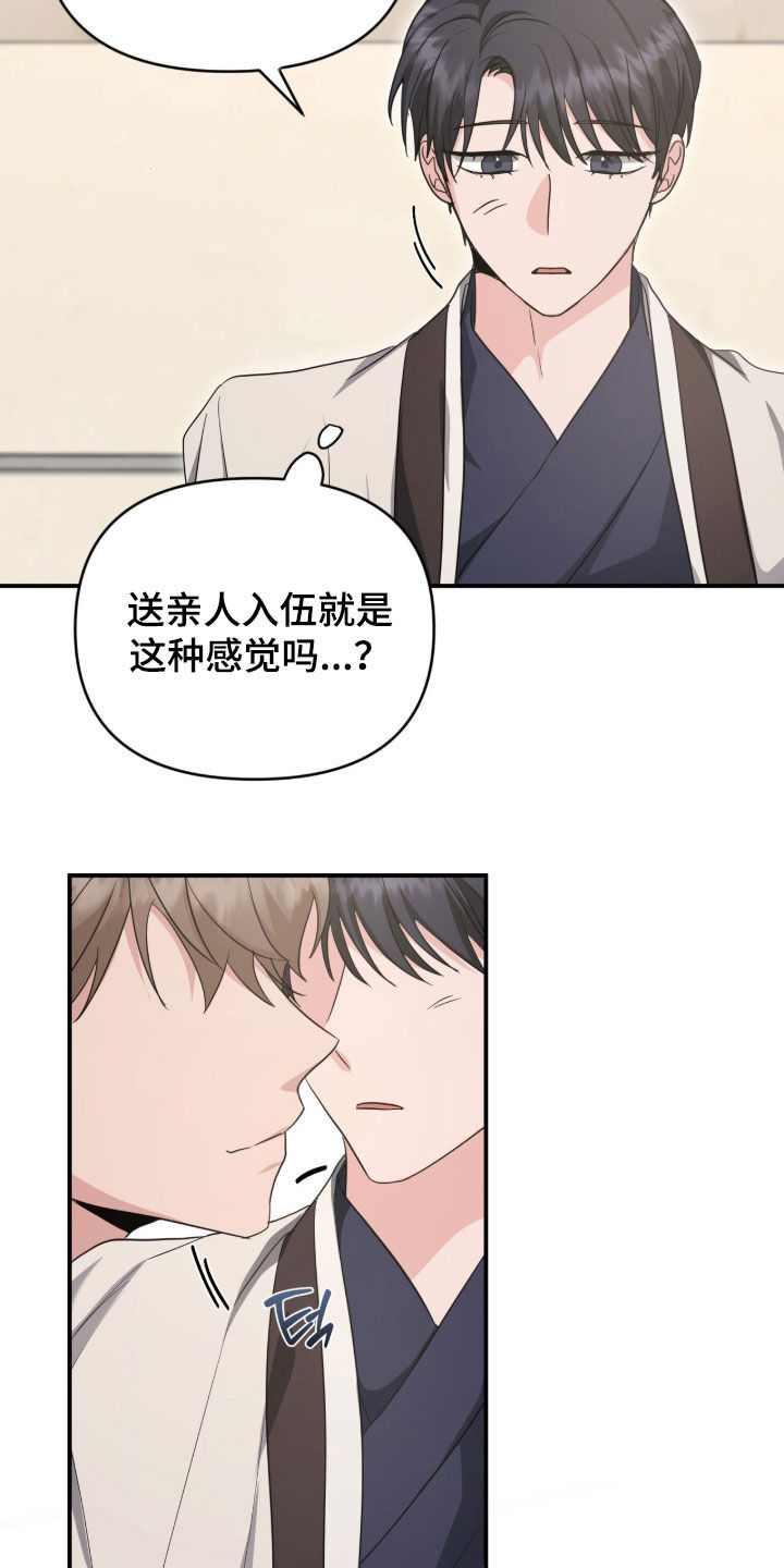 第104话 第21页