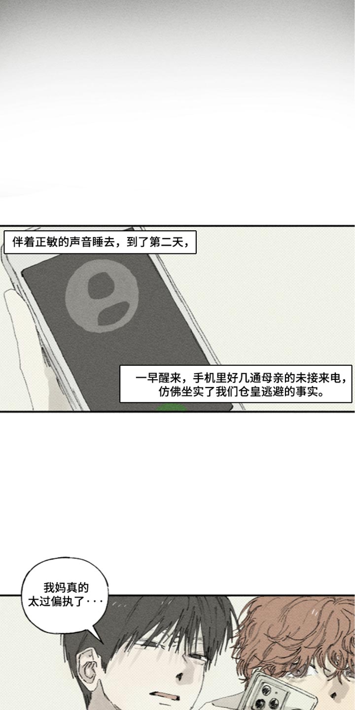 第75话4