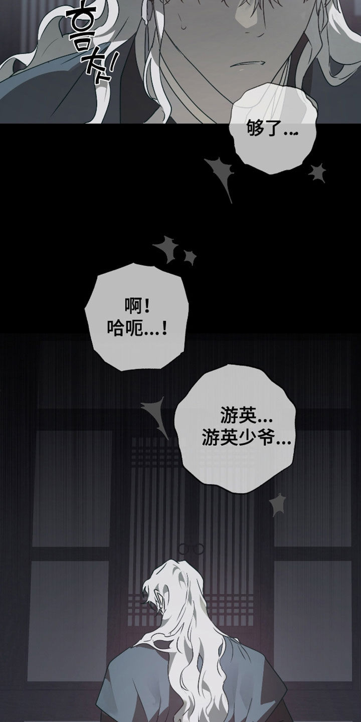 第90话5