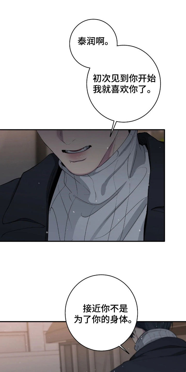 第127话8