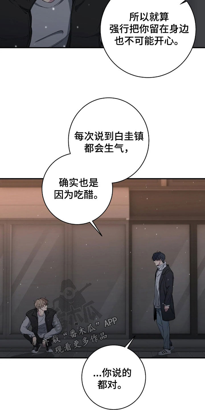 第127话5