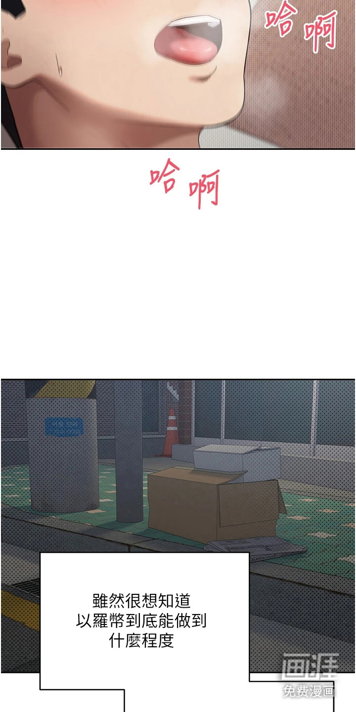 第29话 第19页