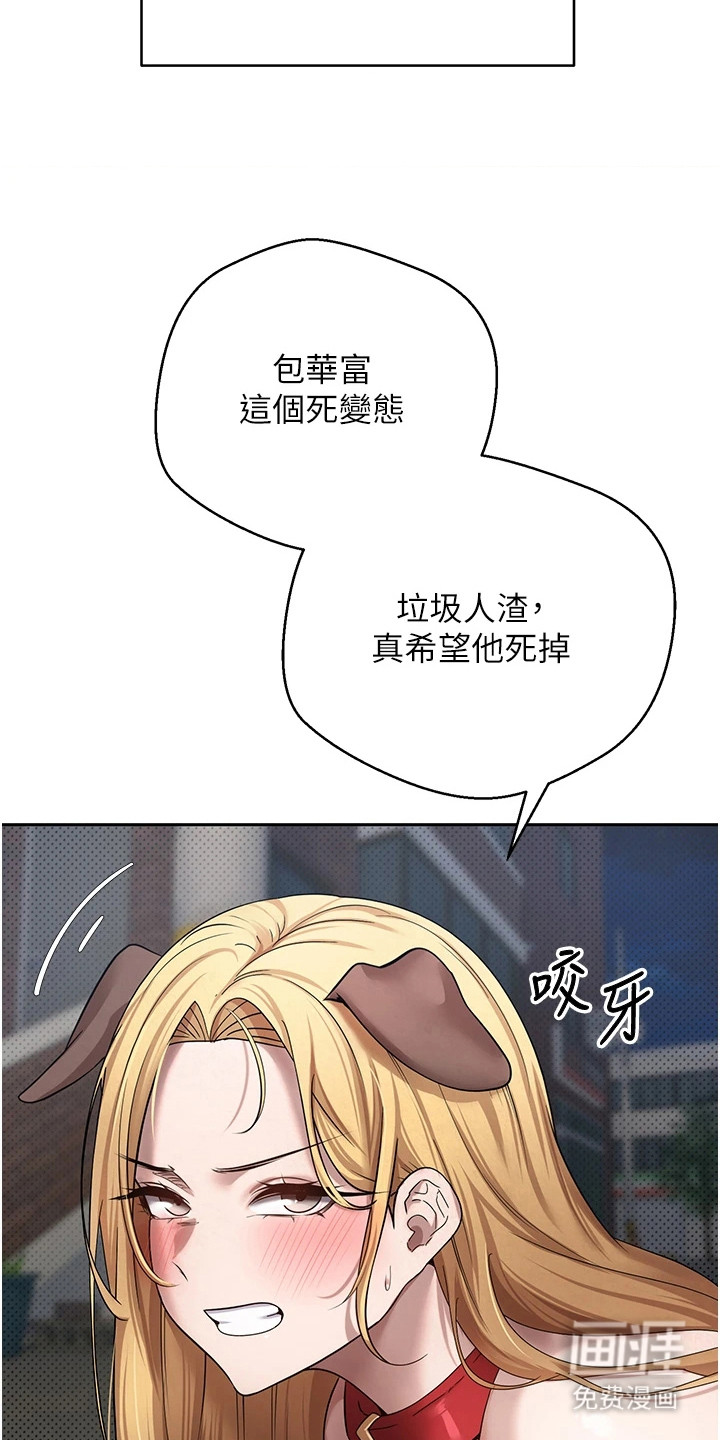 第29话 第23页