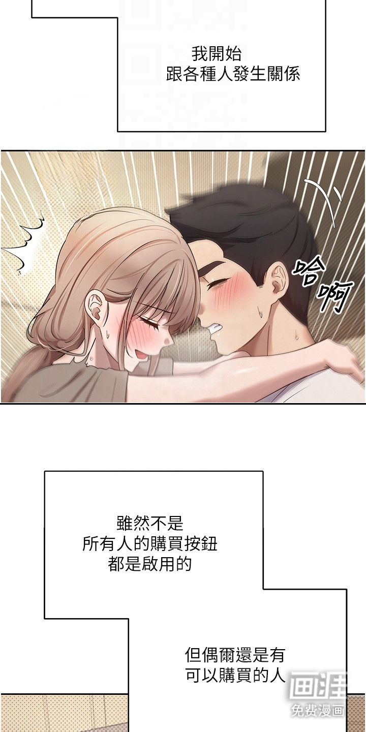 第29话 第15页