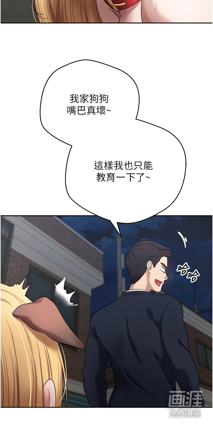 第29话 第24页