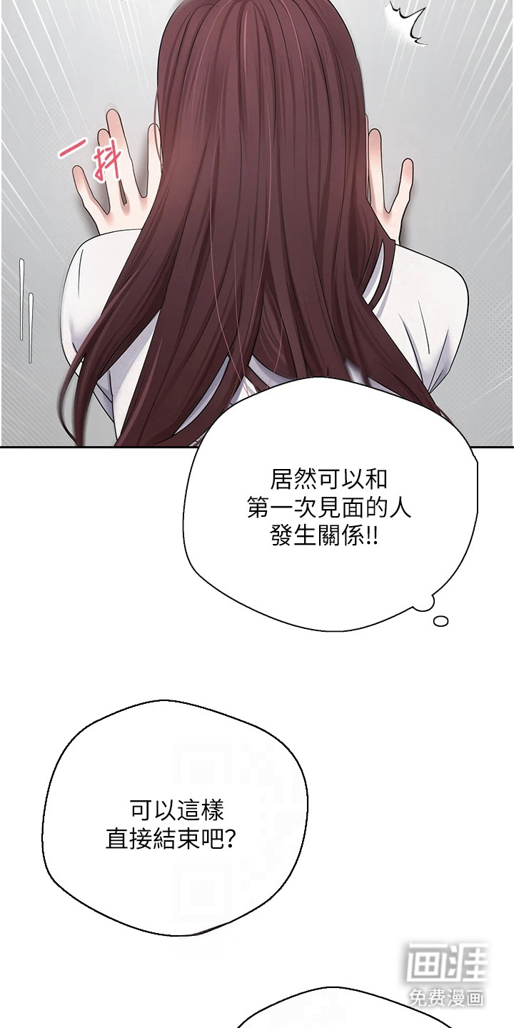 第29话 第10页
