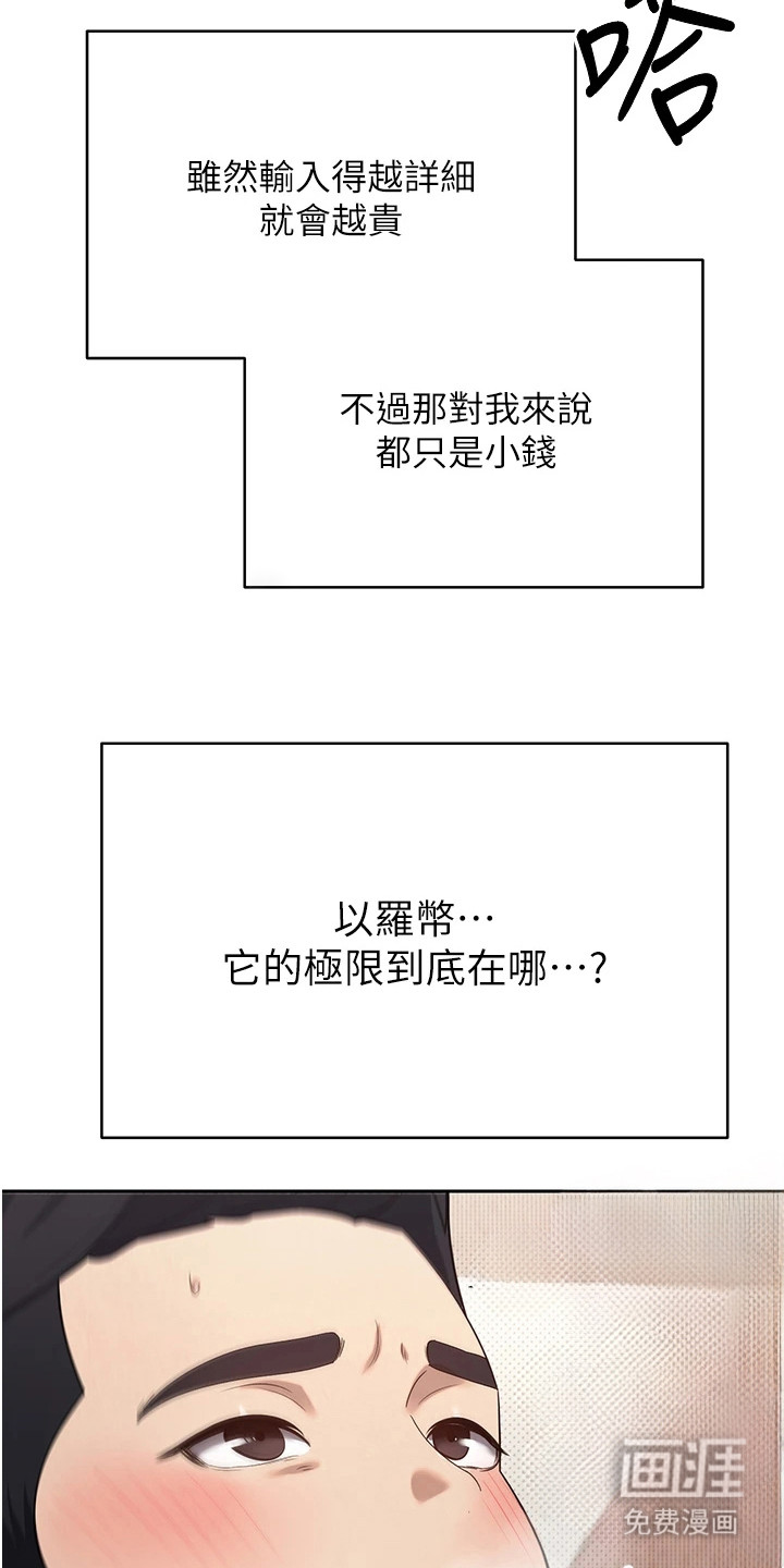 第29话 第18页