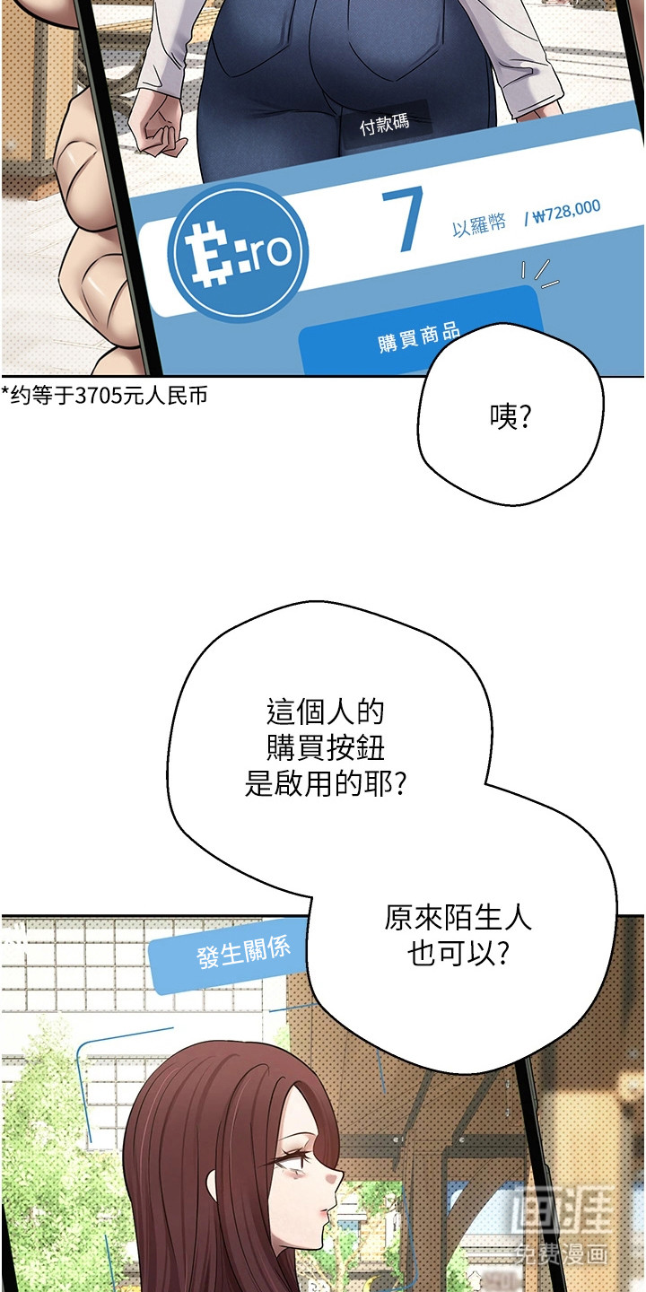第29话 第4页
