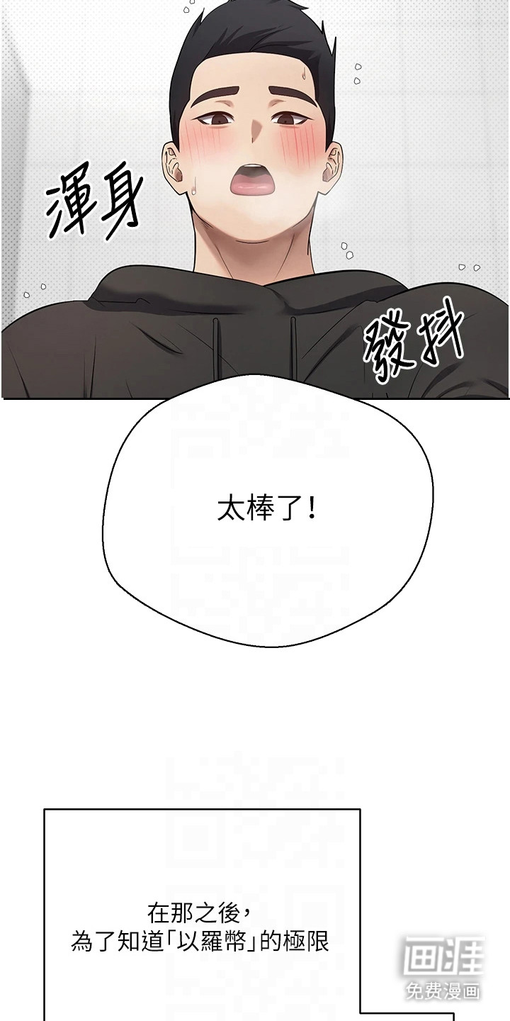 第29话 第14页