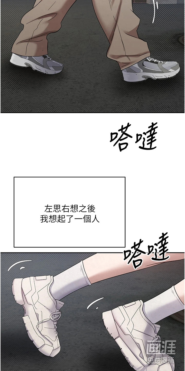 第29话 第21页