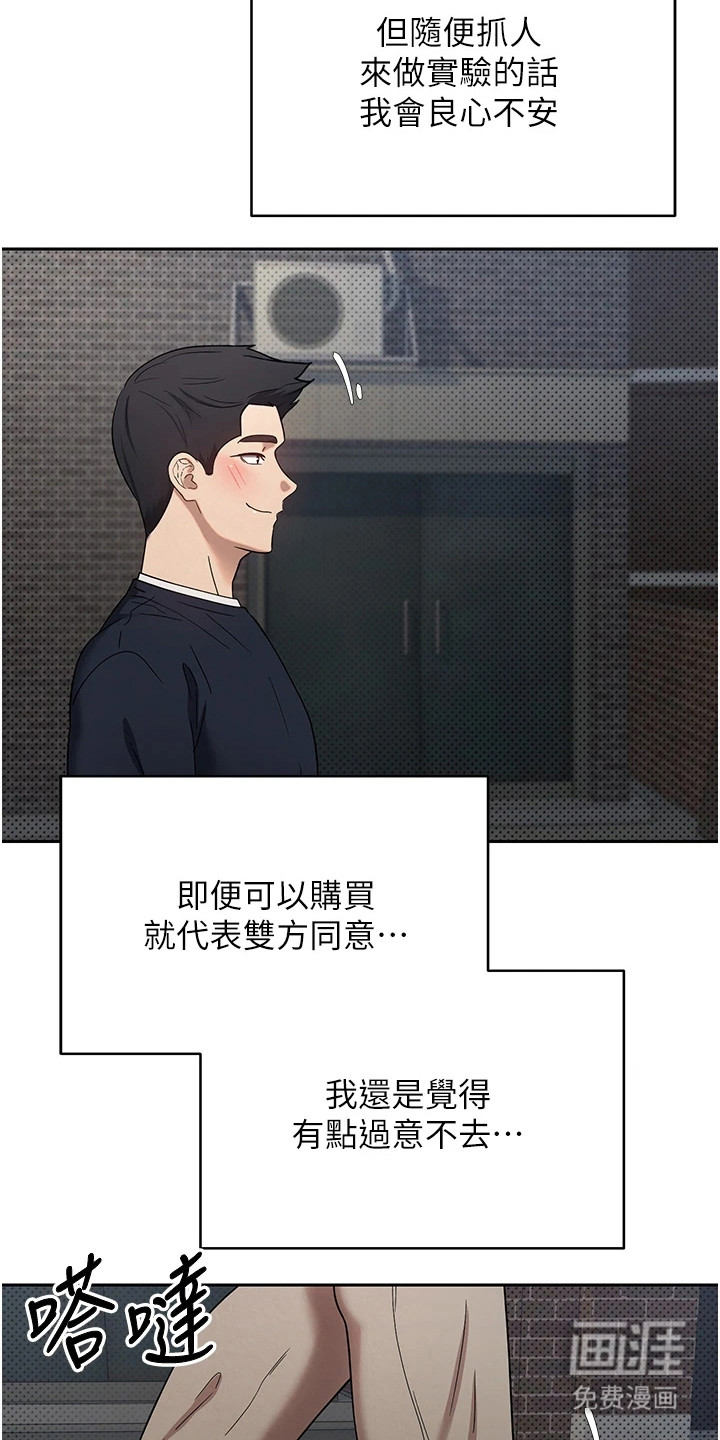 第29话 第20页
