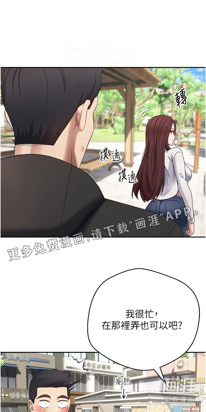 第29话 第7页