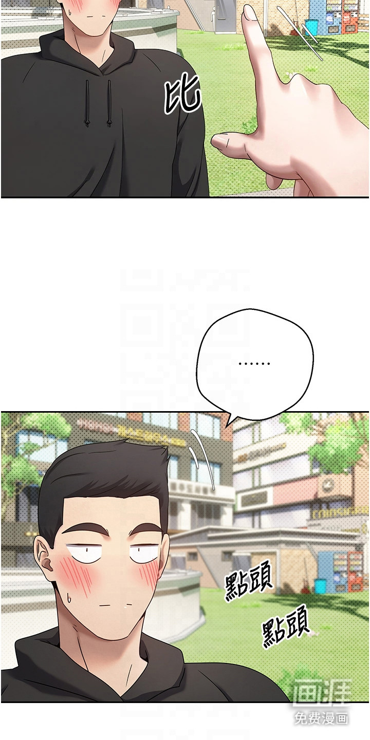 第29话 第8页