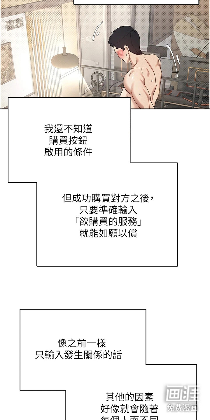 第29话 第16页