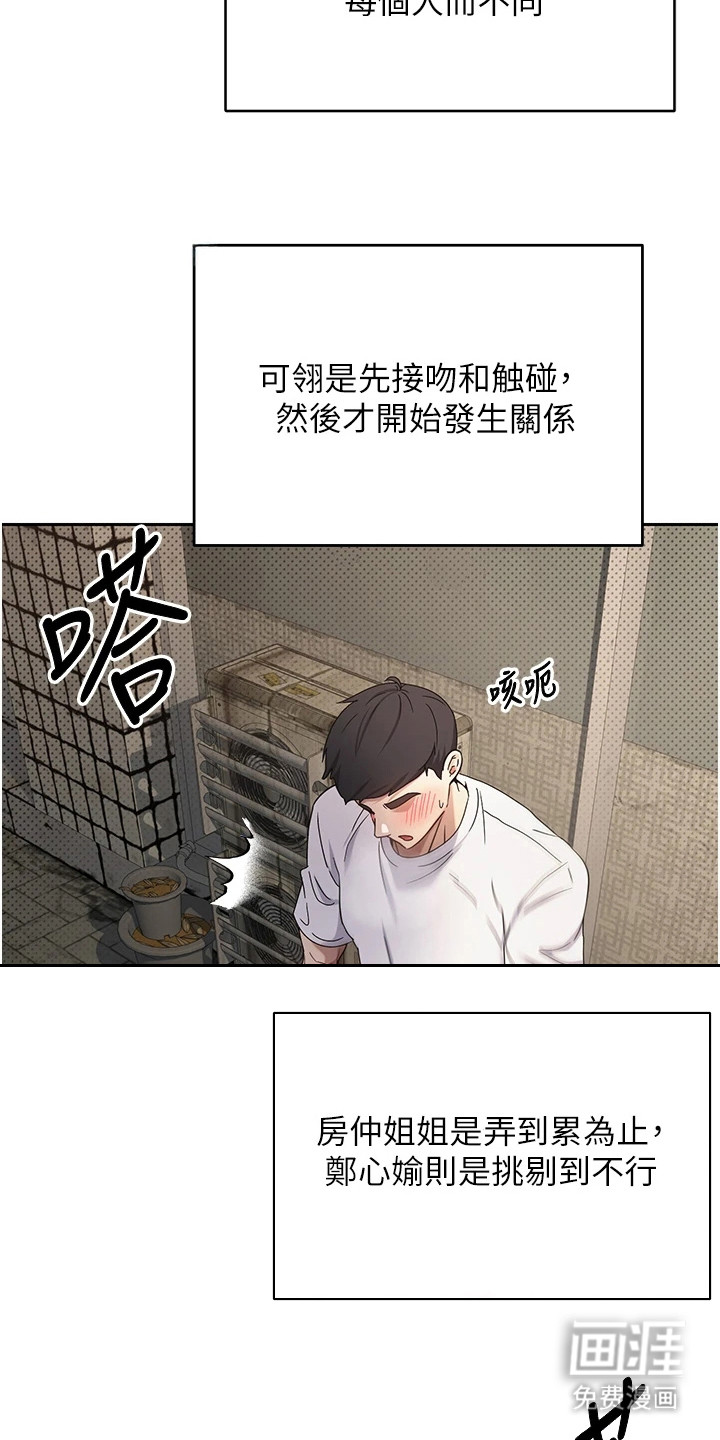 第29话 第17页