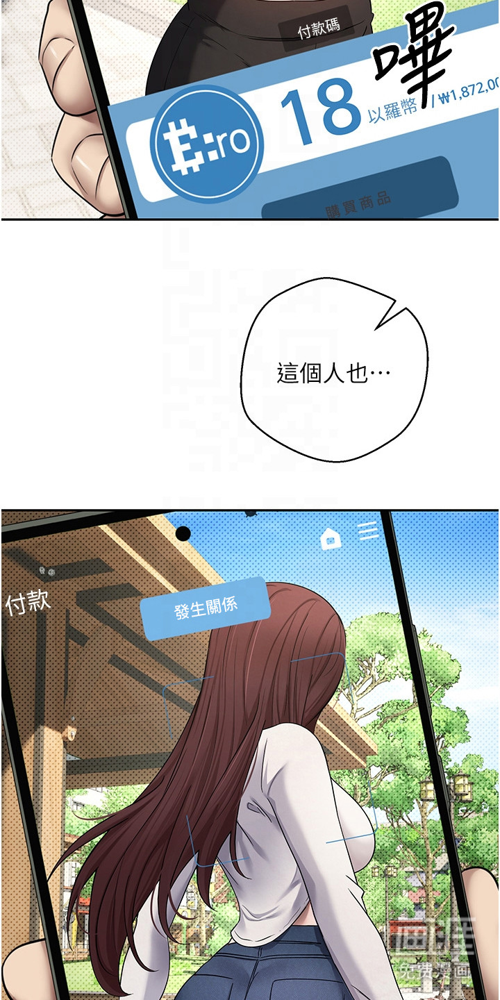 第29话 第3页