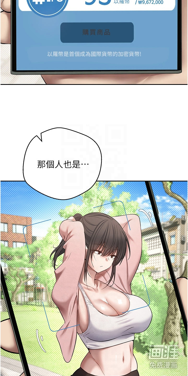 第29话 第2页