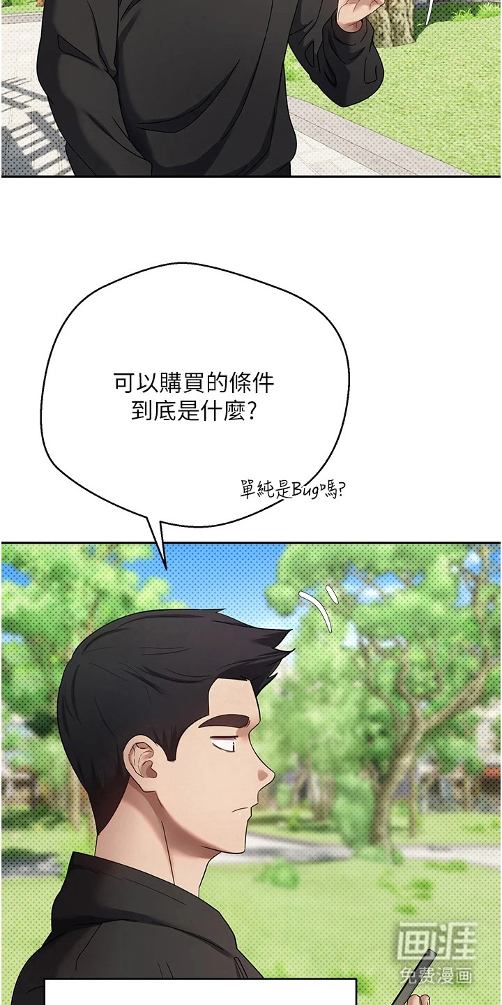 第28话 第20页