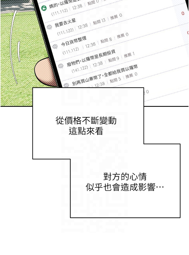第28话 第23页