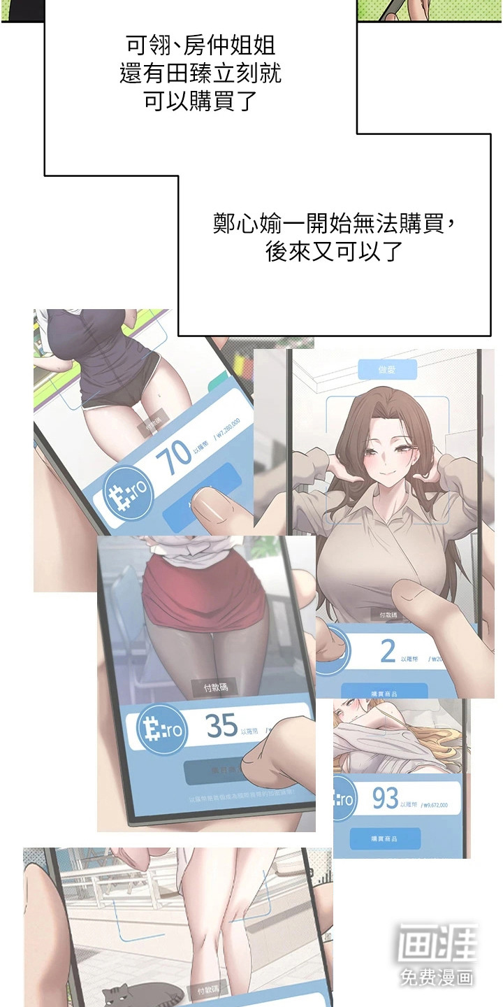第28话 第21页