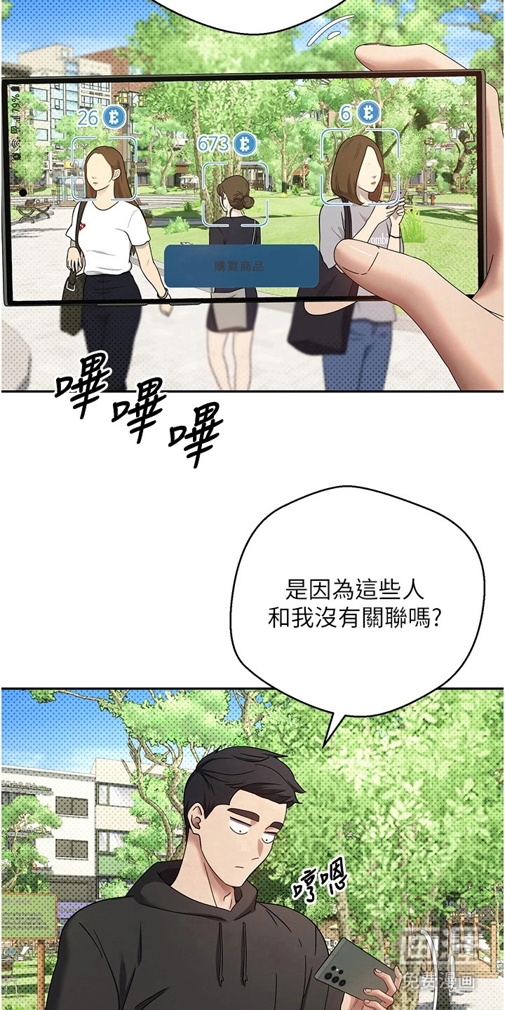 第28话 第19页