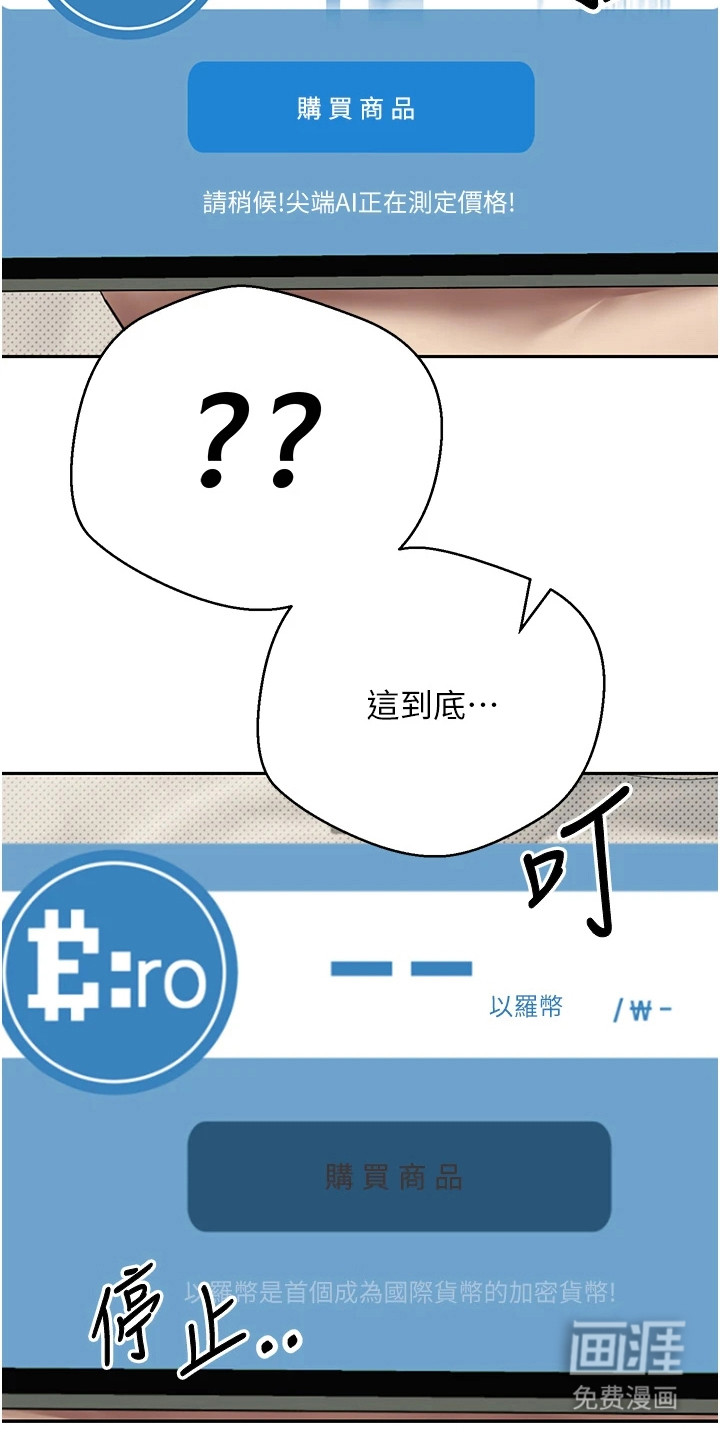第28话 第5页