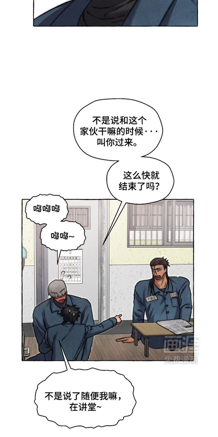 第144话 第3页