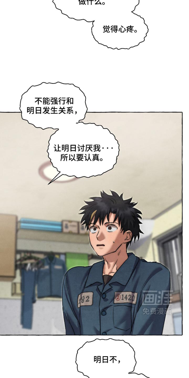第144话 第5页