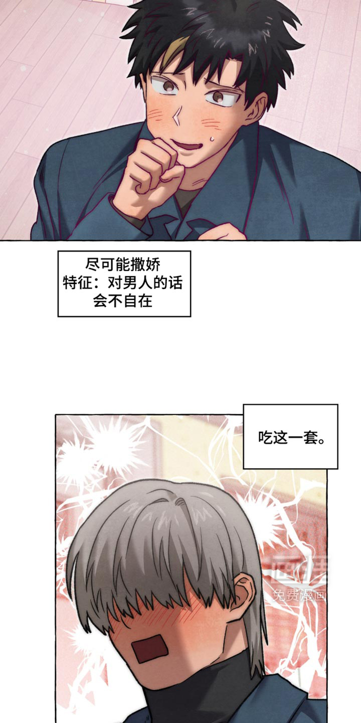 第144话 第2页