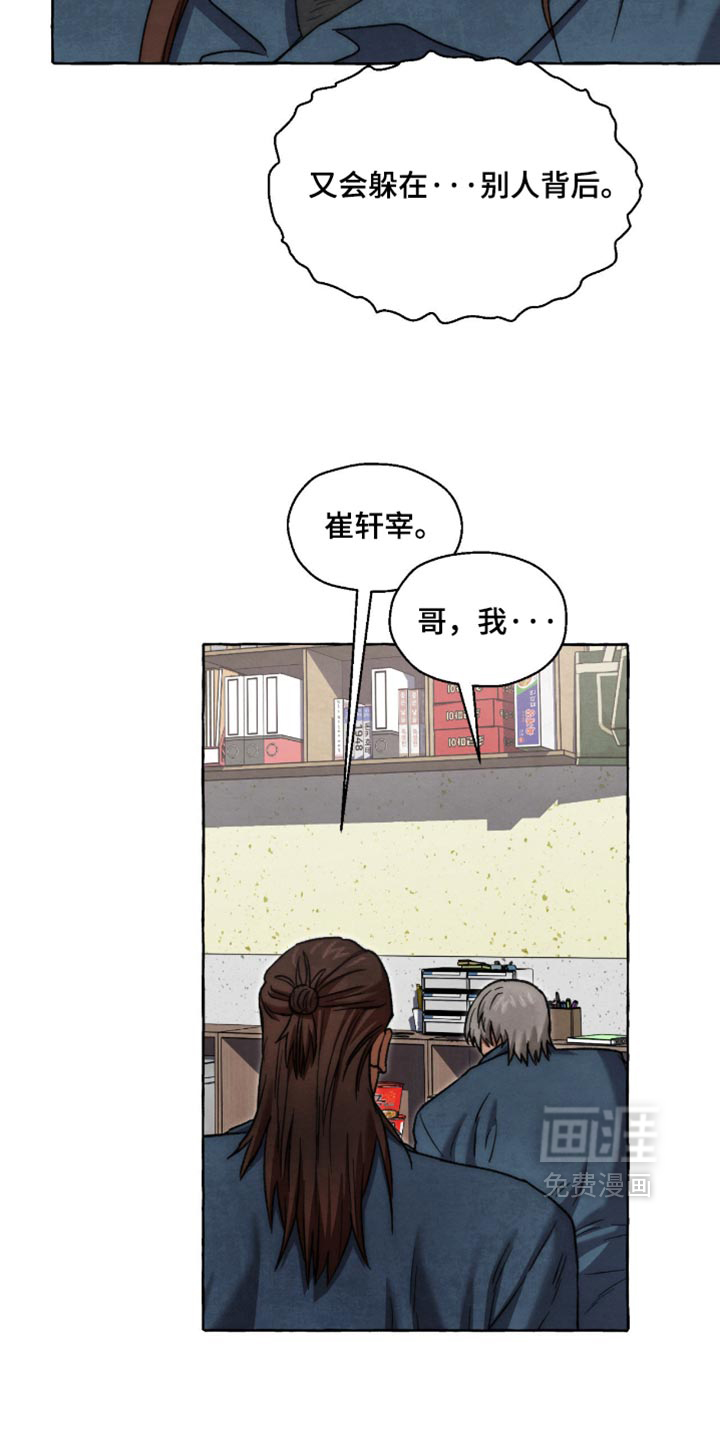 第144话 第7页
