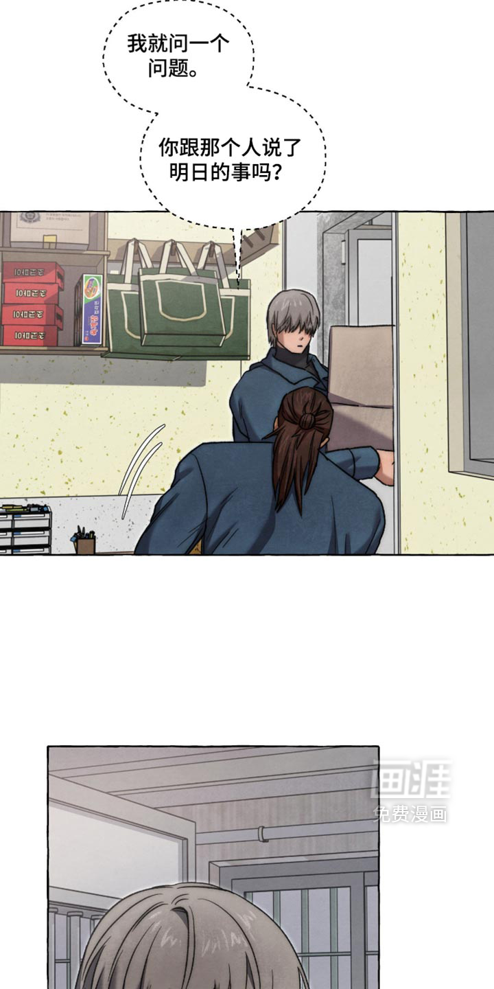 第144话 第12页