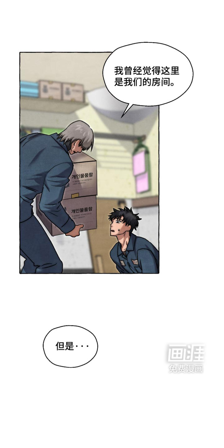 第144话 第8页