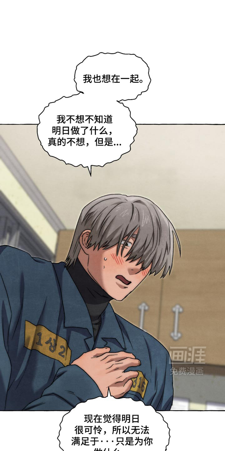 第144话 第4页