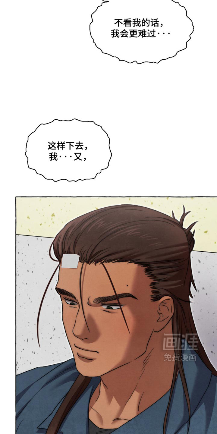 第144话 第6页