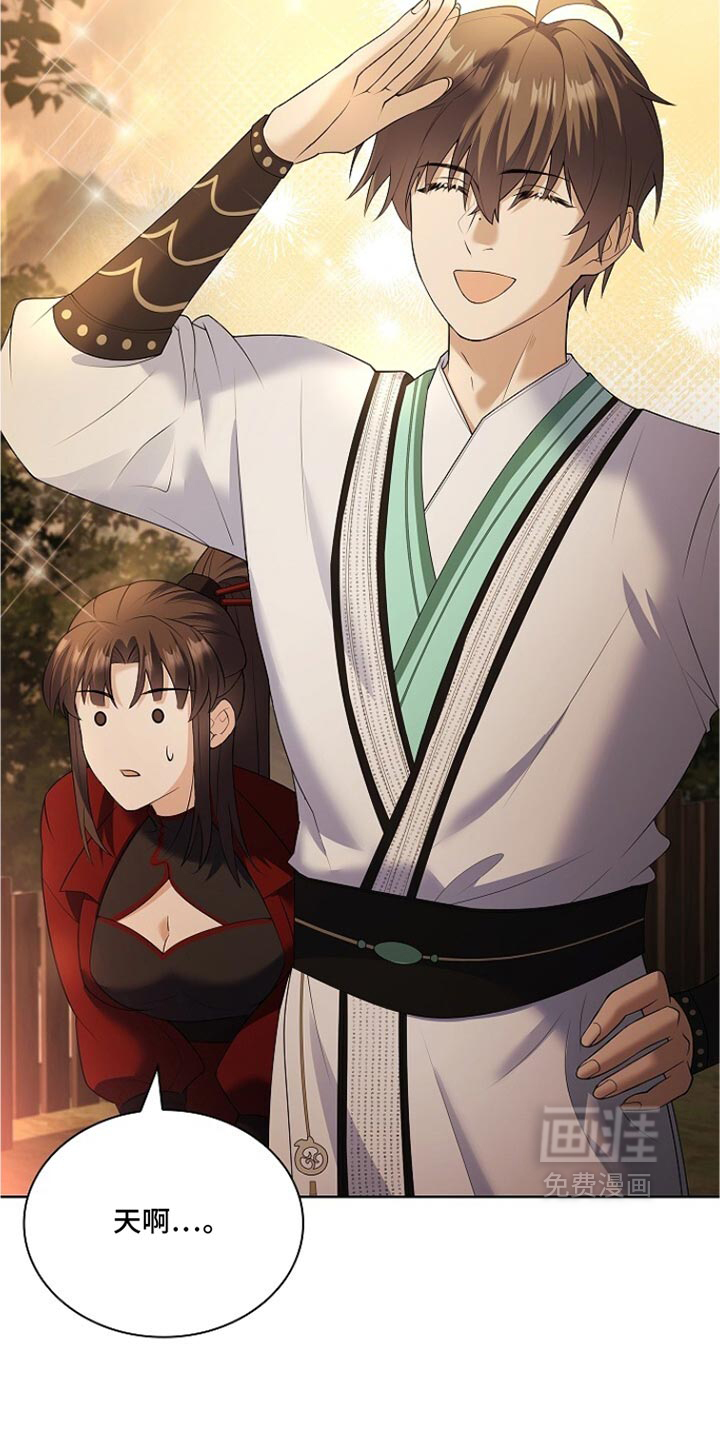 第39话 第14页