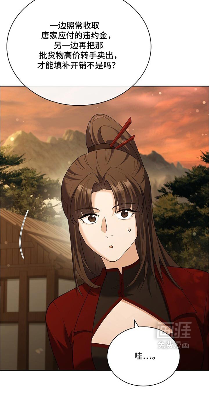 第39话 第5页
