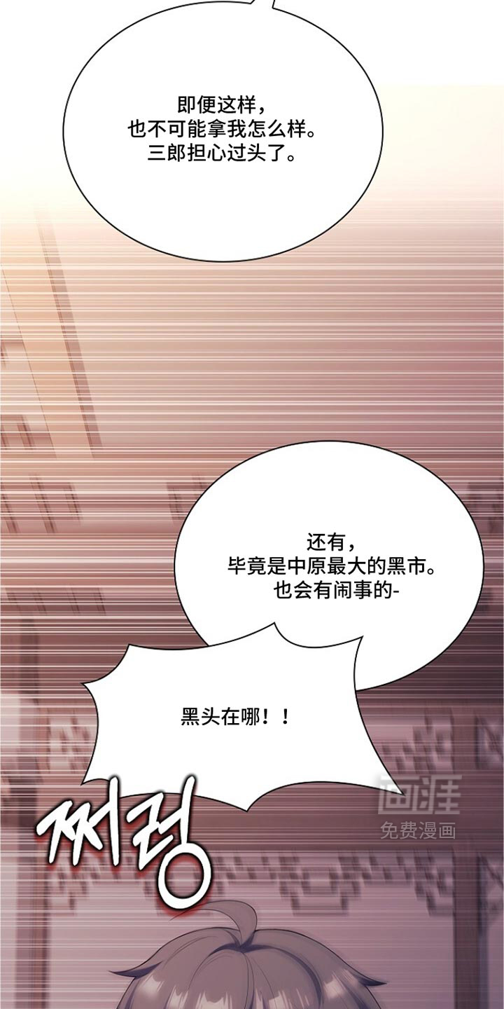 第39话 第24页