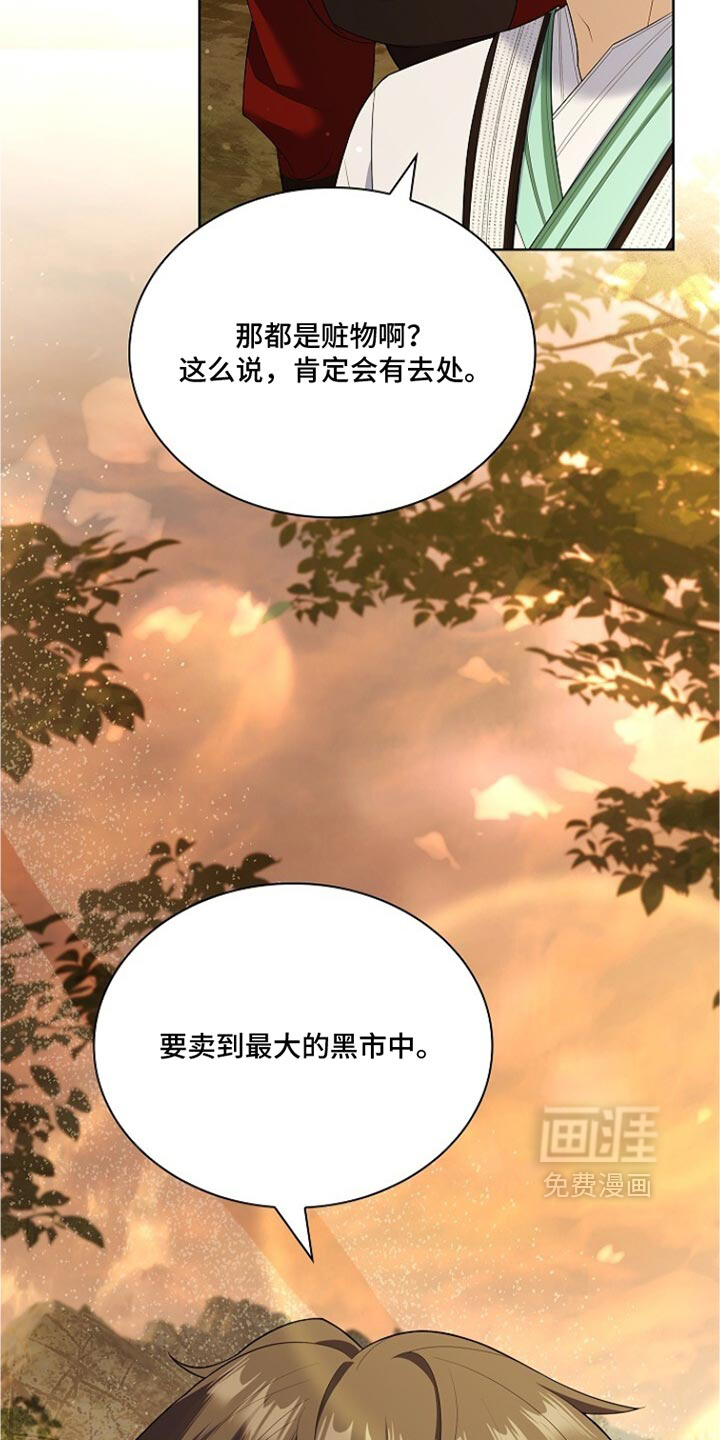 第39话 第3页