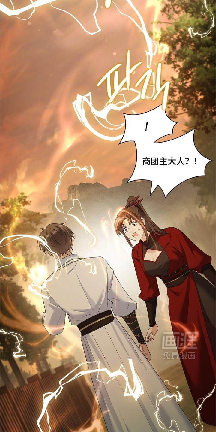第39话 第8页