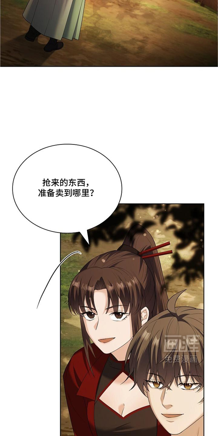 第39话 第2页