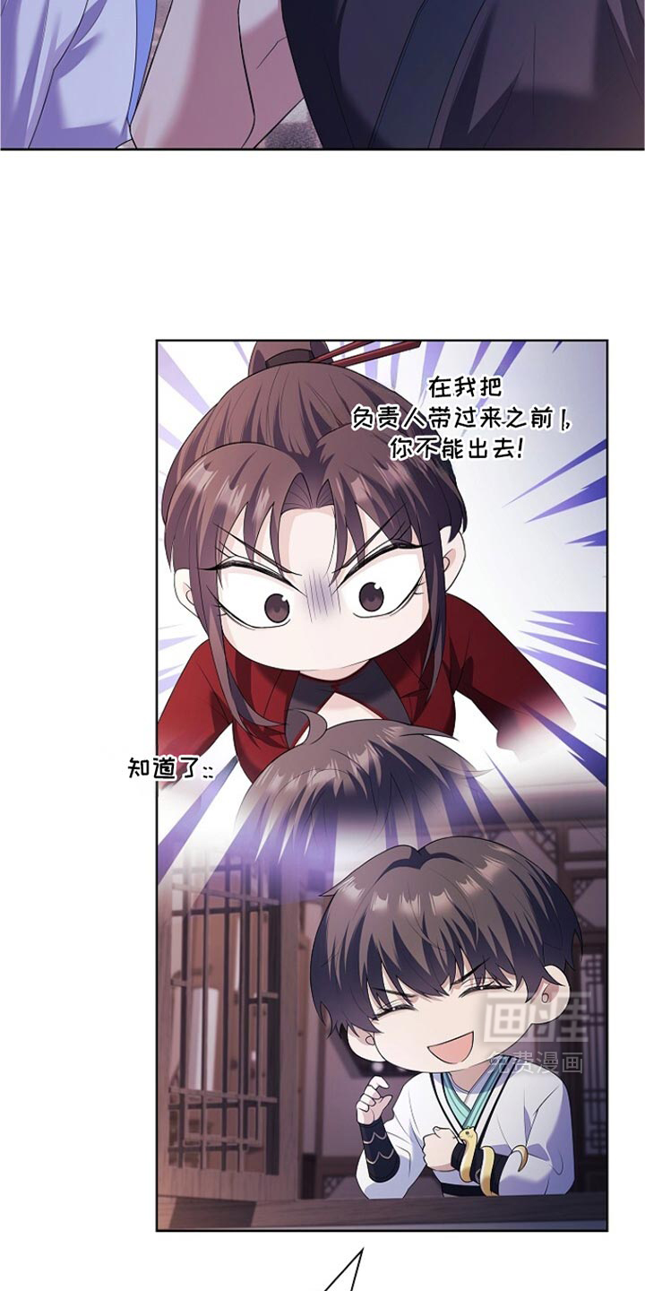 第39话 第23页