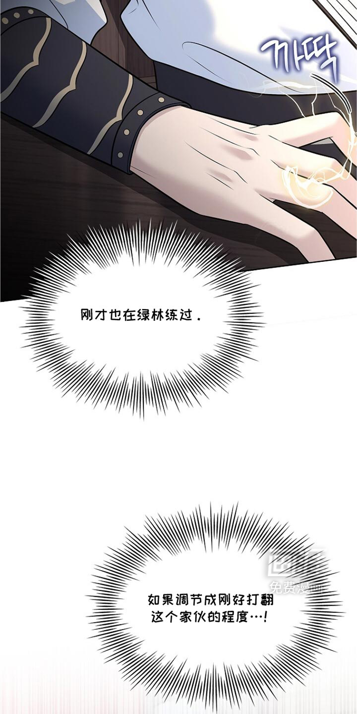 第39话 第32页