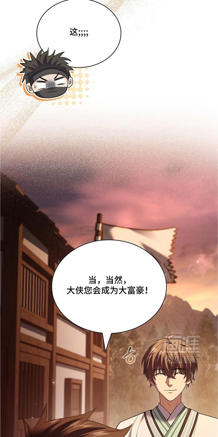 第38话 第50页
