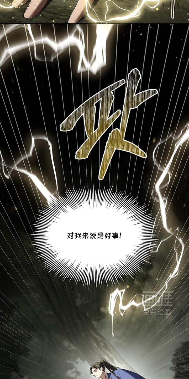 第38话 第22页
