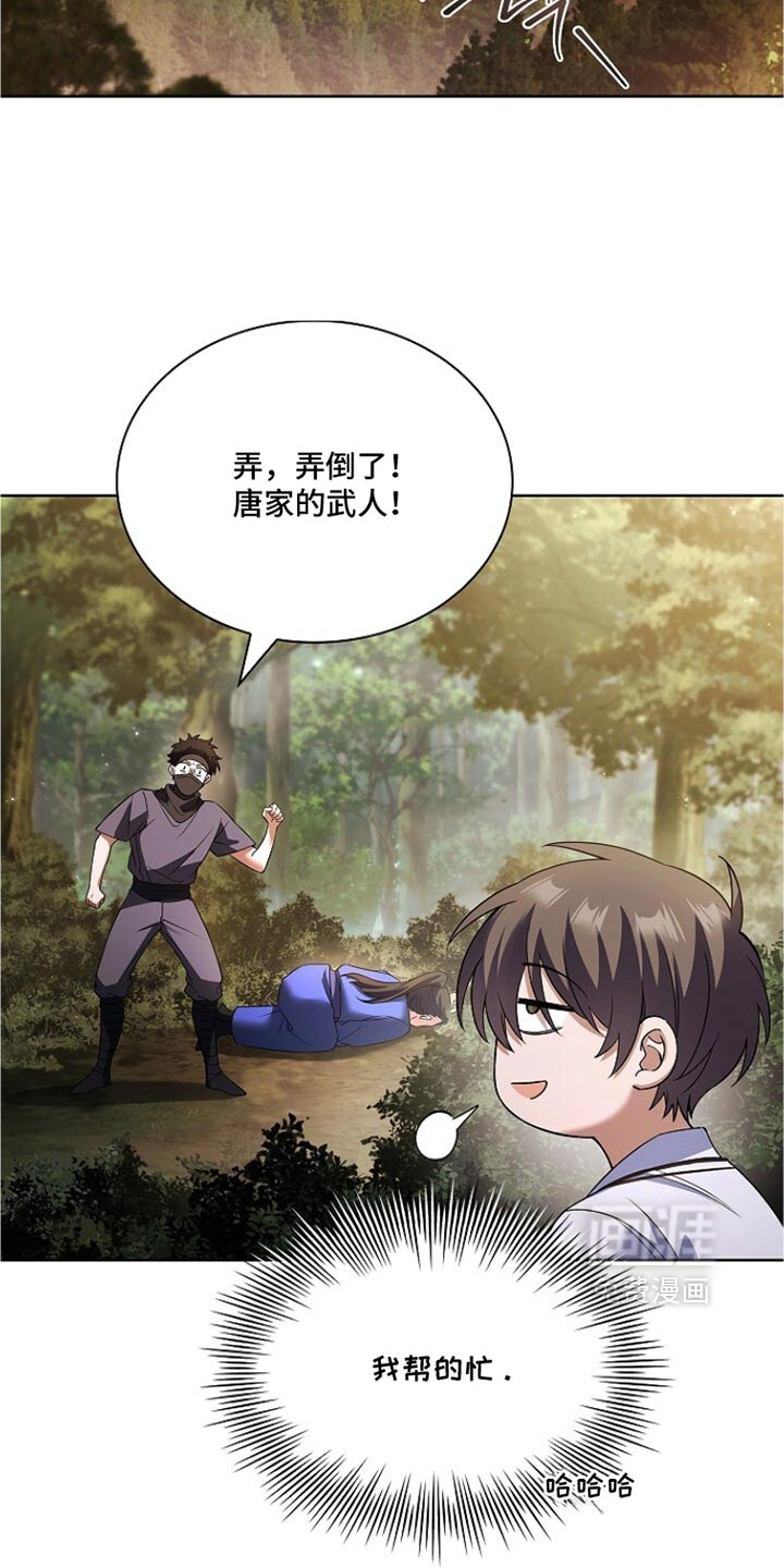 第38话 第34页