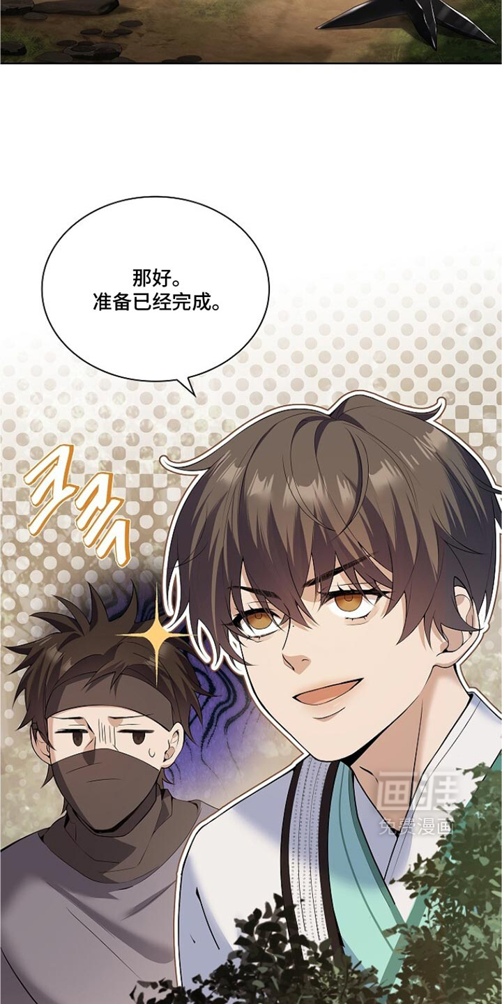 第38话 第3页